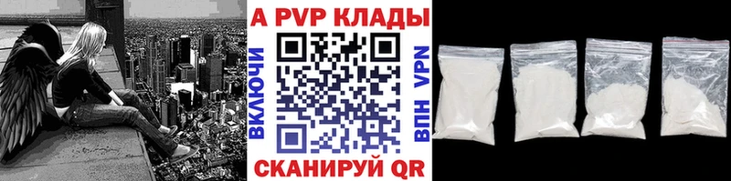 Купить закладки  Шарыпово  A-PVP Соль 