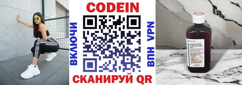 Кодеиновый сироп Lean Purple Drank  Купить  Шарыпово 