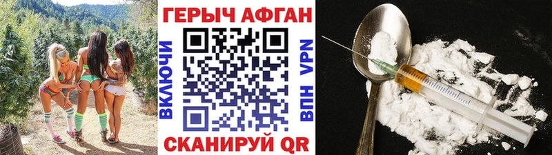 ГЕРОИН афганец  Купить  Шарыпово 
