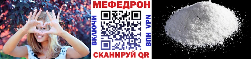 Купить  Шарыпово  МЕФ кристаллы 