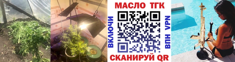ТГК вейп  Купить  Шарыпово 